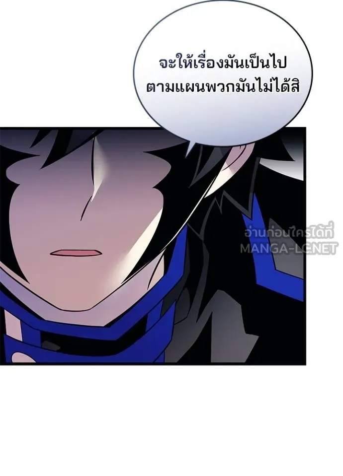Villain to Kill ตอนที่ 173 60