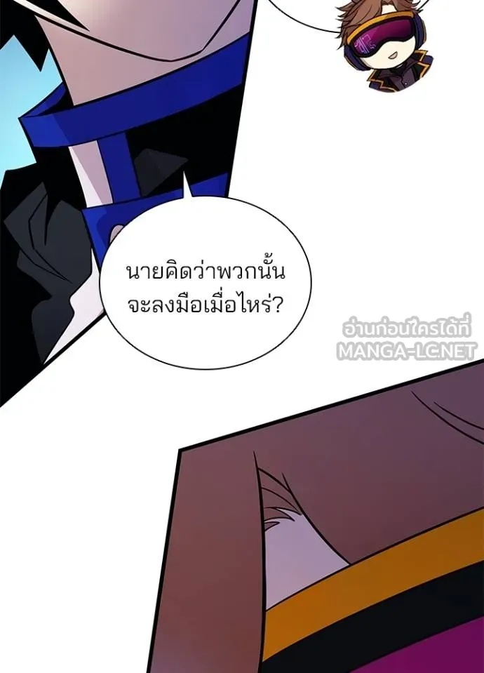 Villain to Kill ตอนที่ 173 54