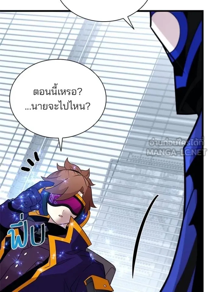 Villain to Kill ตอนที่ 173 57