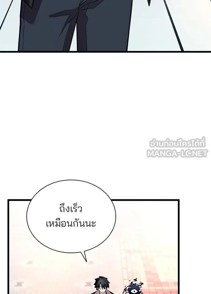 Villain to Kill ตอนที่ 173 72