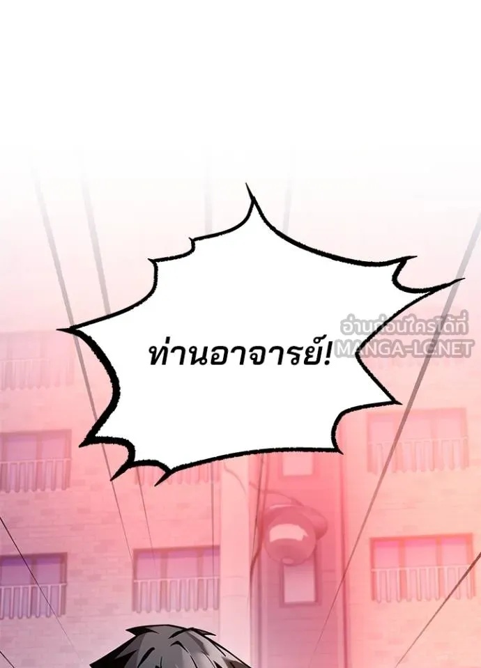 Villain to Kill ตอนที่ 173 70