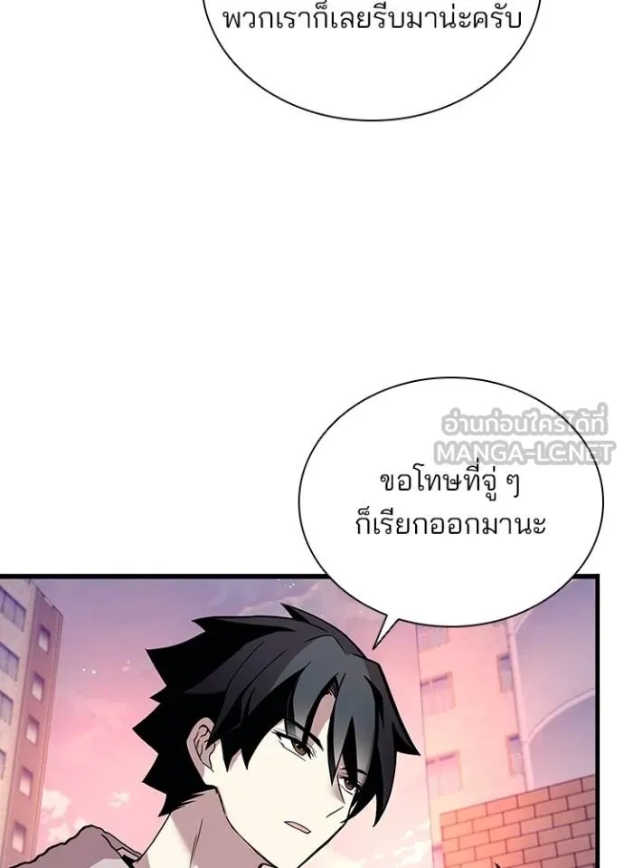 Villain to Kill ตอนที่ 173 74