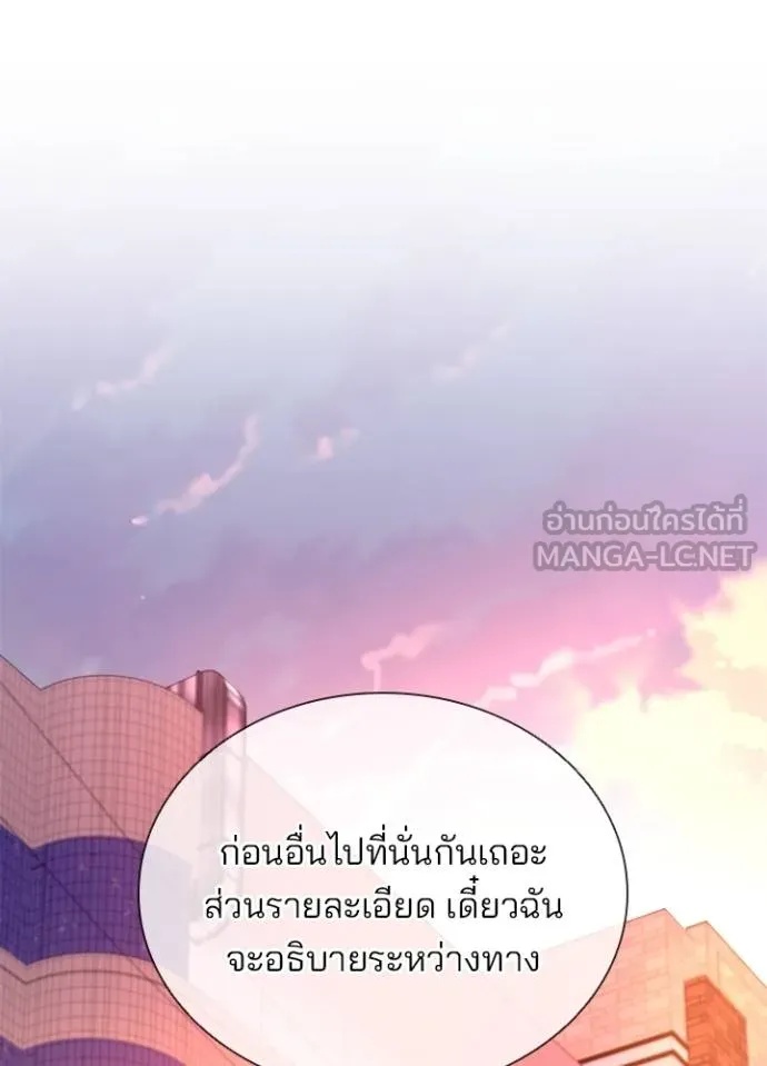 Villain to Kill ตอนที่ 173 78