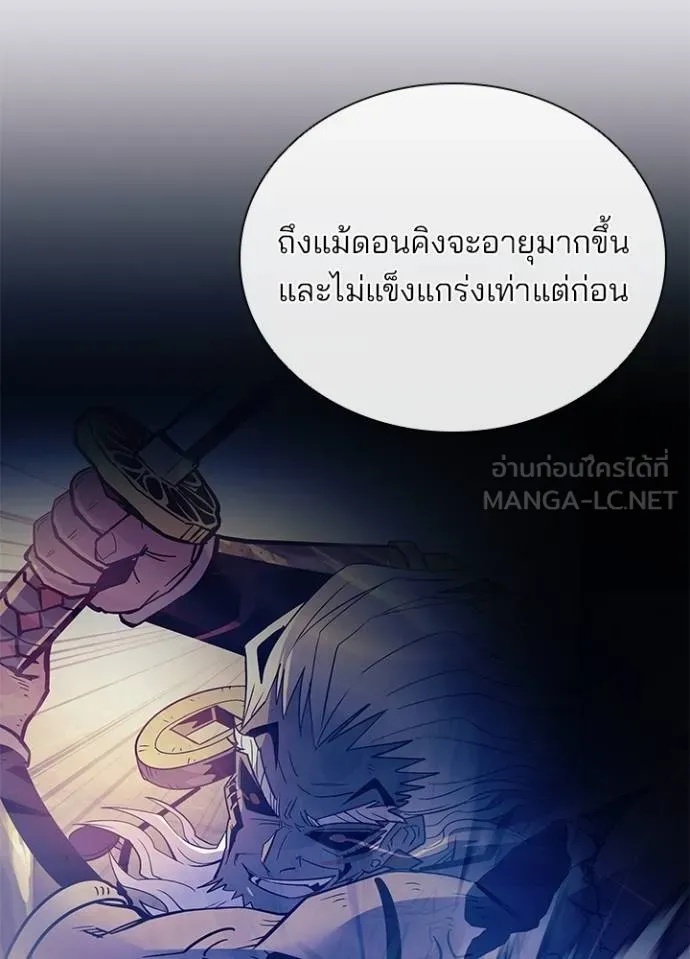 Villain to Kill ตอนที่ 173 90
