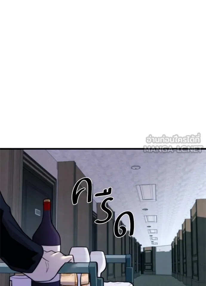 Villain to Kill ตอนที่ 173 84