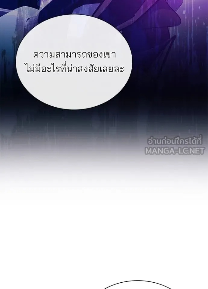 Villain to Kill ตอนที่ 173 97