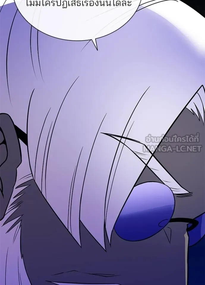 Villain to Kill ตอนที่ 173 92