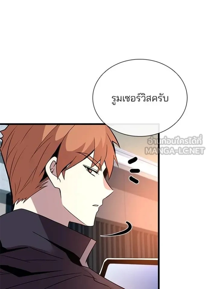 Villain to Kill ตอนที่ 173 102