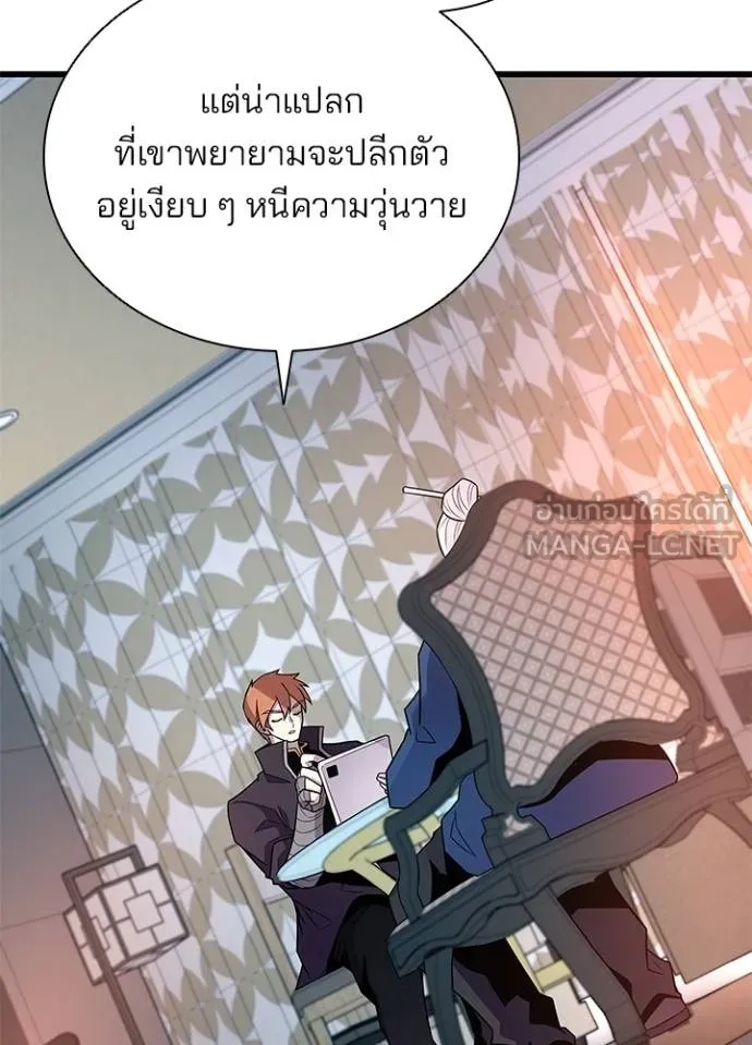 Villain to Kill ตอนที่ 173 100