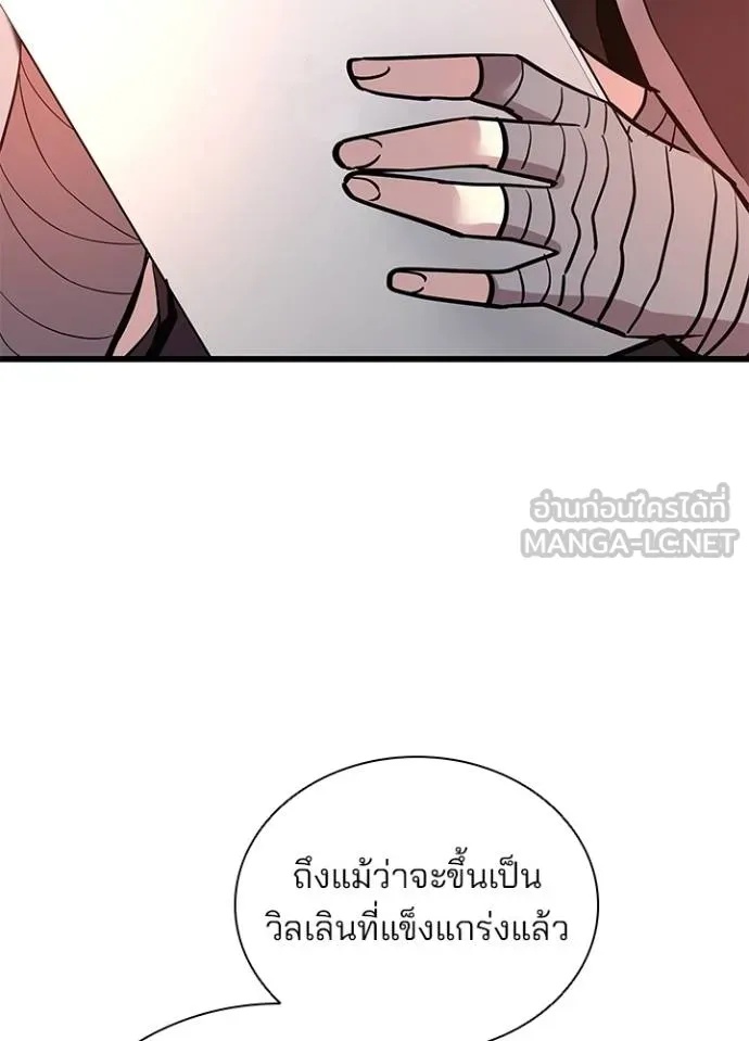 Villain to Kill ตอนที่ 173 99