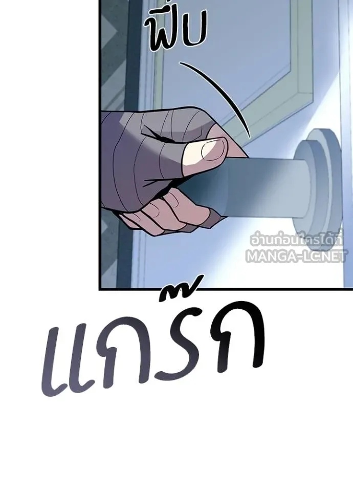 Villain to Kill ตอนที่ 173 104