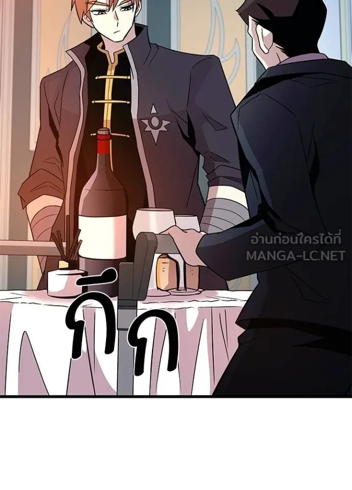 Villain to Kill ตอนที่ 173 106