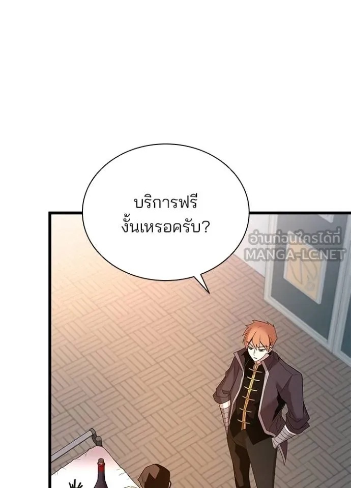 Villain to Kill ตอนที่ 173 107