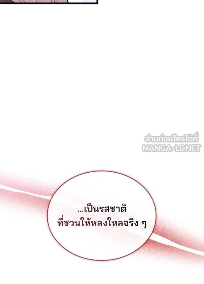 Villain to Kill ตอนที่ 173 115
