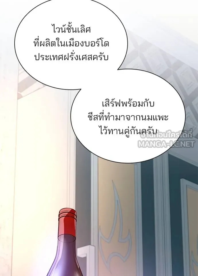 Villain to Kill ตอนที่ 173 109