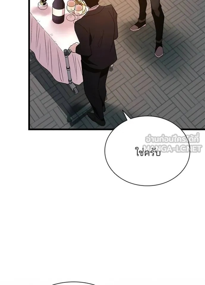 Villain to Kill ตอนที่ 173 108