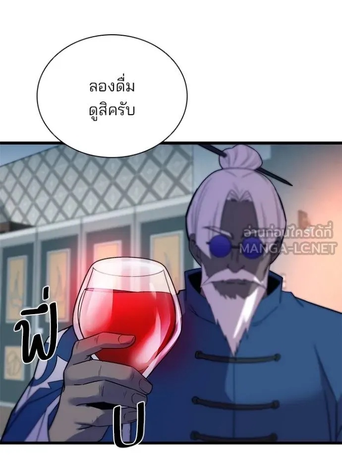 Villain to Kill ตอนที่ 173 113