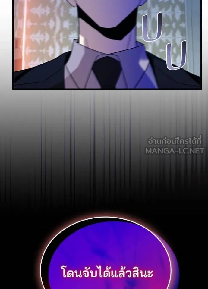 Villain to Kill ตอนที่ 173 121