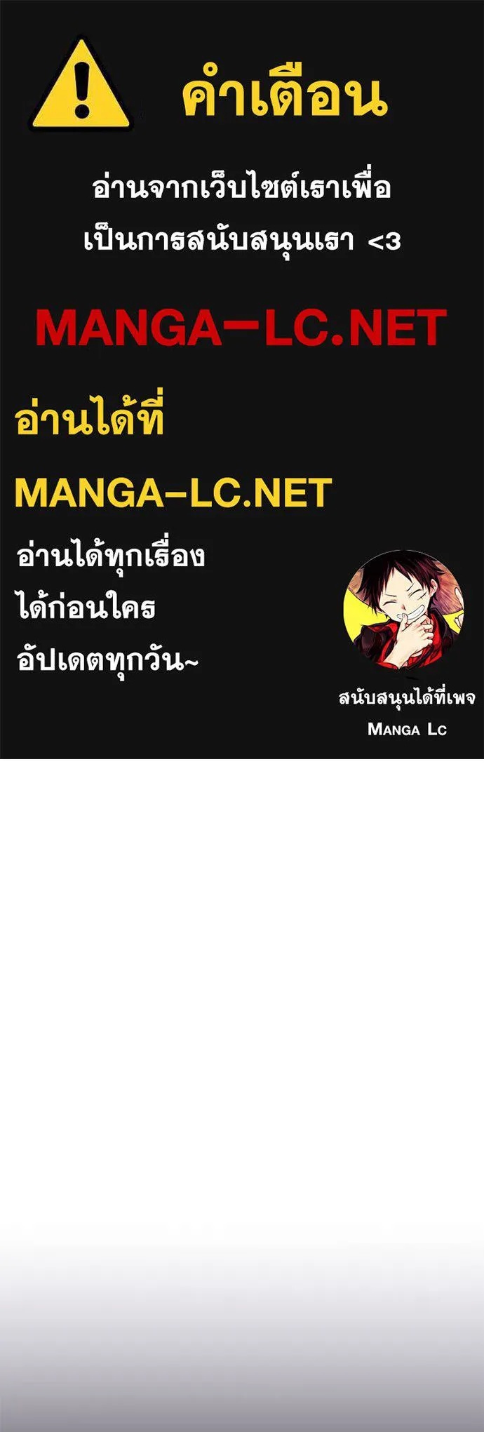 Villain to Kill ตอนที่ 174 1