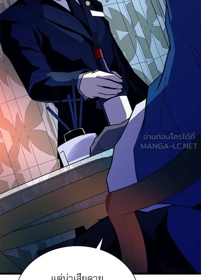 Villain to Kill ตอนที่ 173 119
