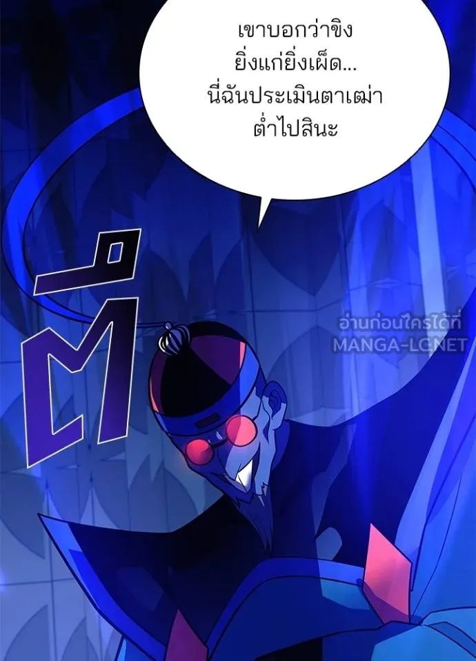 Villain to Kill ตอนที่ 174 7