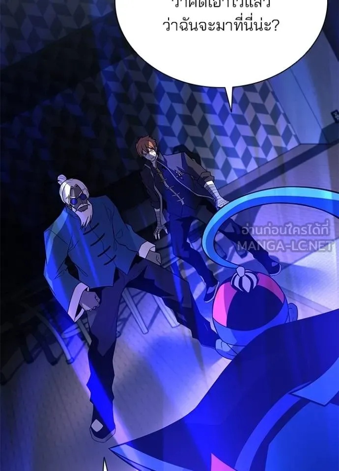 Villain to Kill ตอนที่ 174 11
