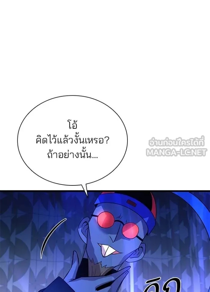 Villain to Kill ตอนที่ 174 13