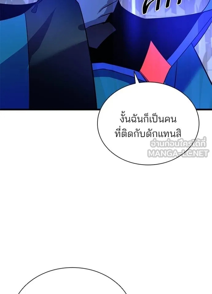 Villain to Kill ตอนที่ 174 14