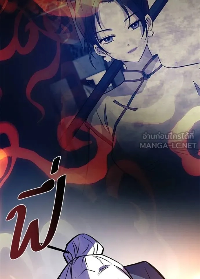 Villain to Kill ตอนที่ 174 17