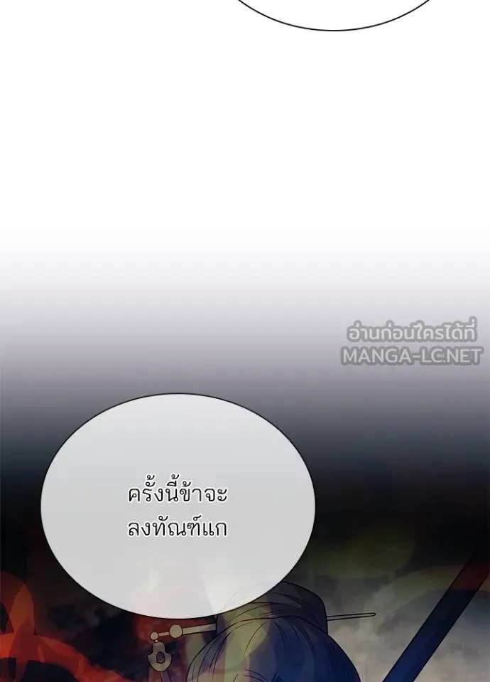 Villain to Kill ตอนที่ 174 16