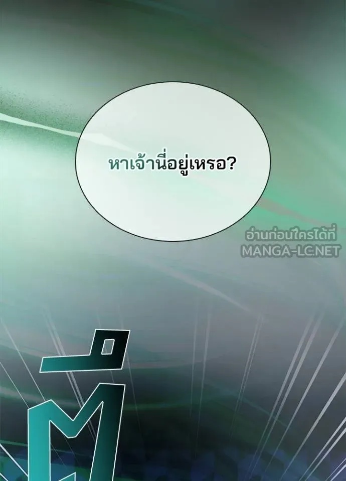 Villain to Kill ตอนที่ 174 22