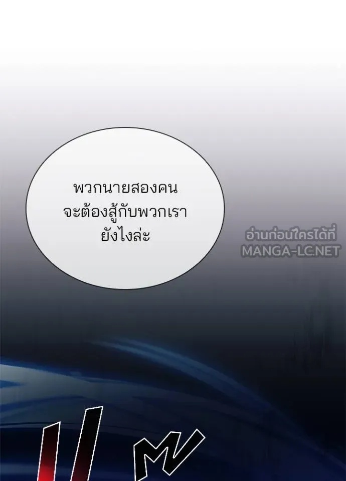 Villain to Kill ตอนที่ 174 31
