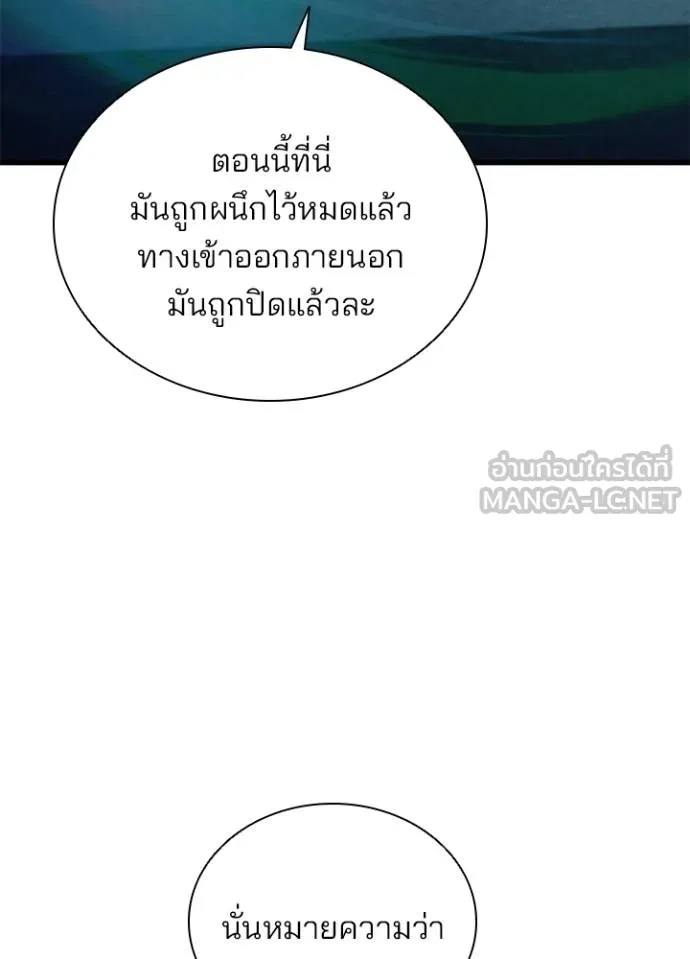 Villain to Kill ตอนที่ 174 29