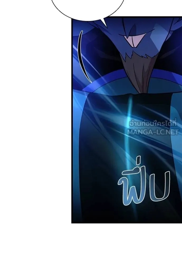 Villain to Kill ตอนที่ 174 30