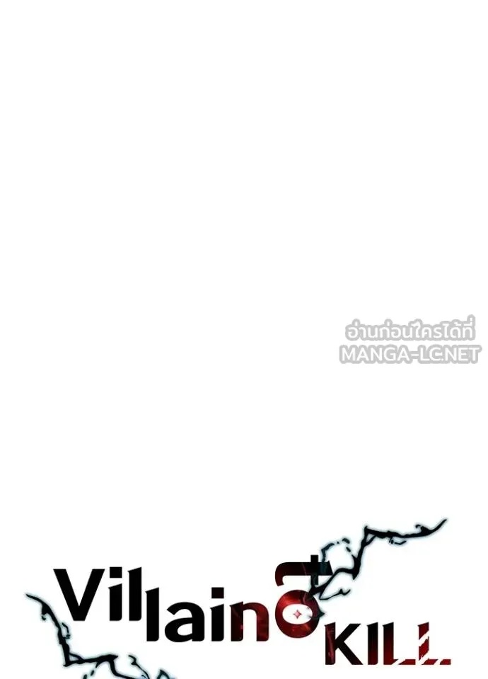 Villain to Kill ตอนที่ 174 35
