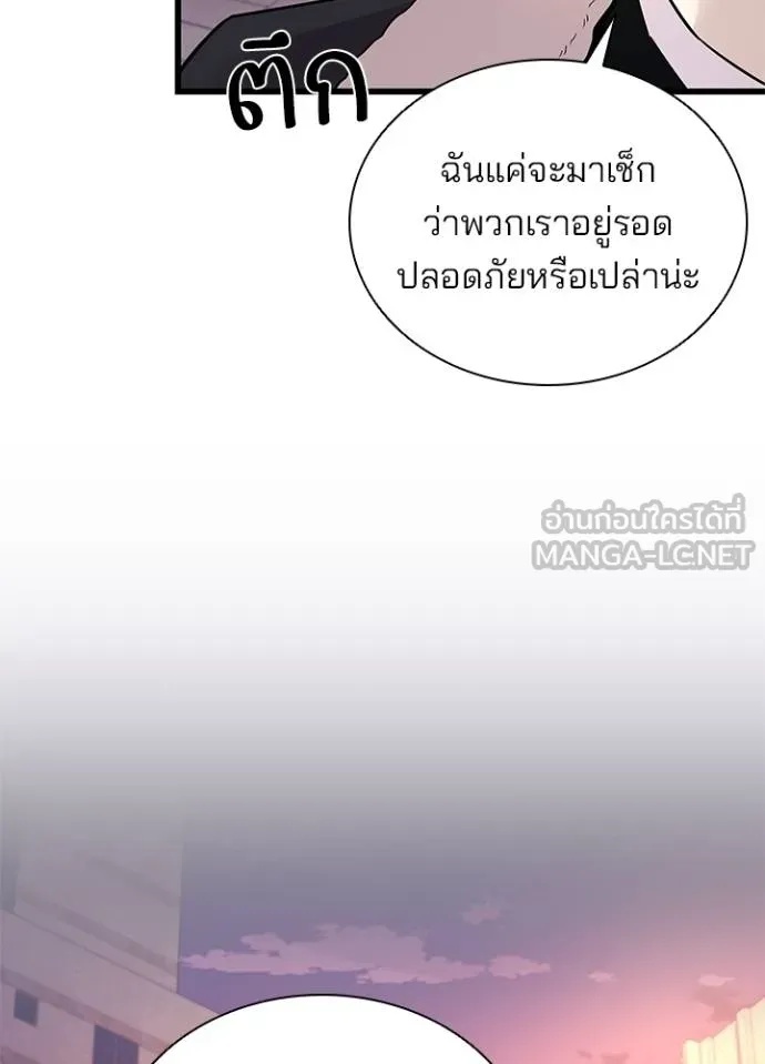 Villain to Kill ตอนที่ 174 48