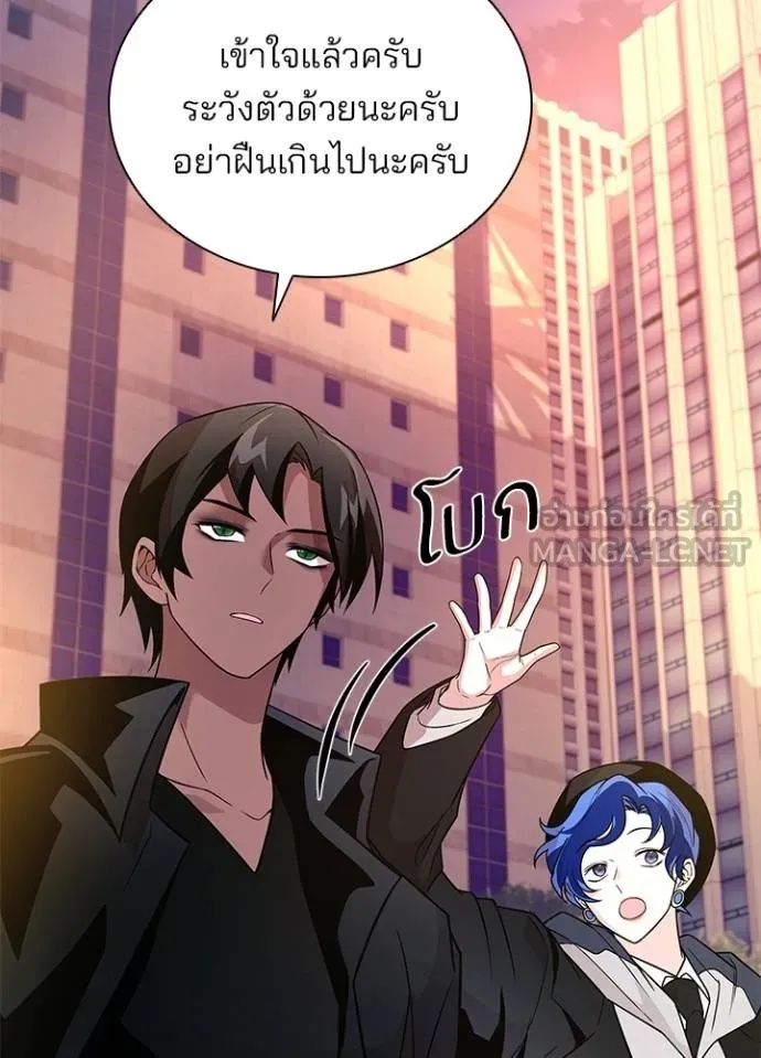 Villain to Kill ตอนที่ 174 49