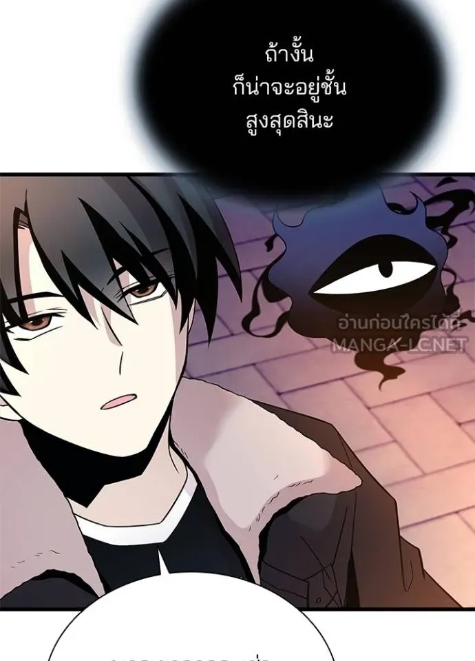 Villain to Kill ตอนที่ 174 44
