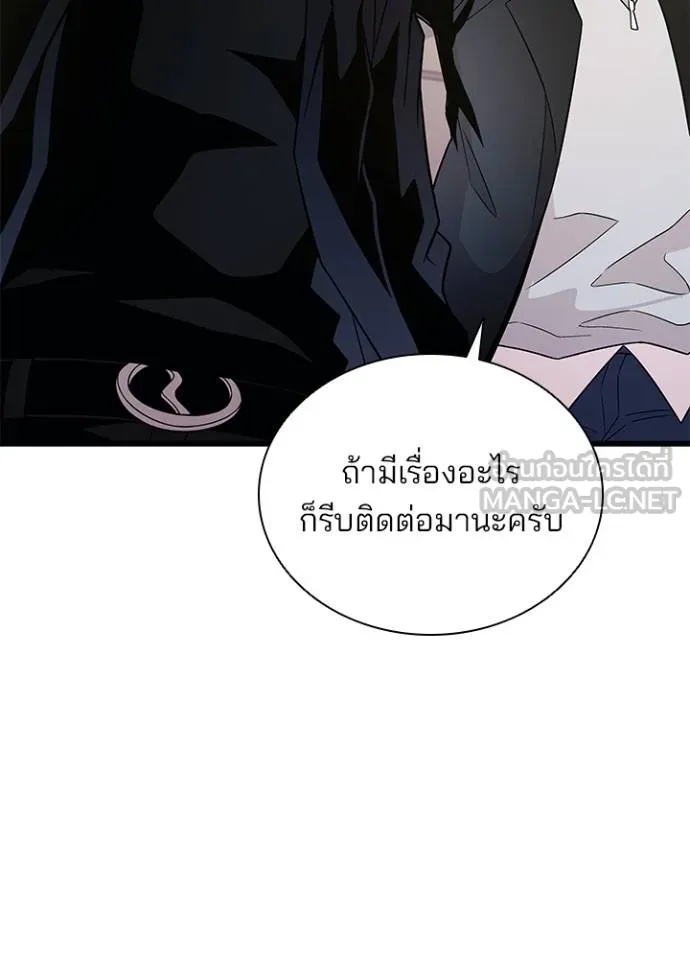 Villain to Kill ตอนที่ 174 50