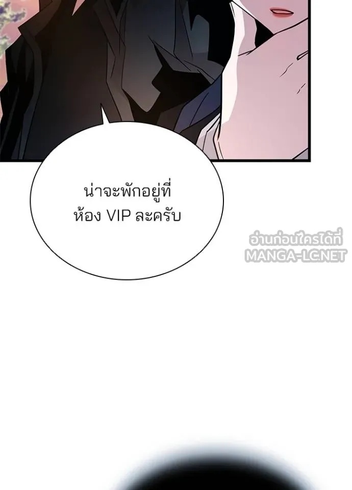 Villain to Kill ตอนที่ 174 43