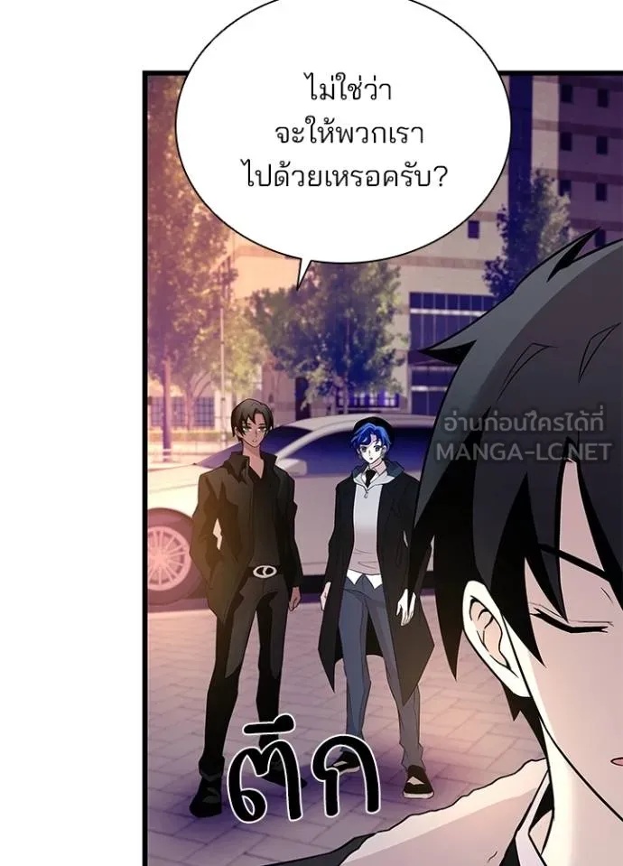 Villain to Kill ตอนที่ 174 47