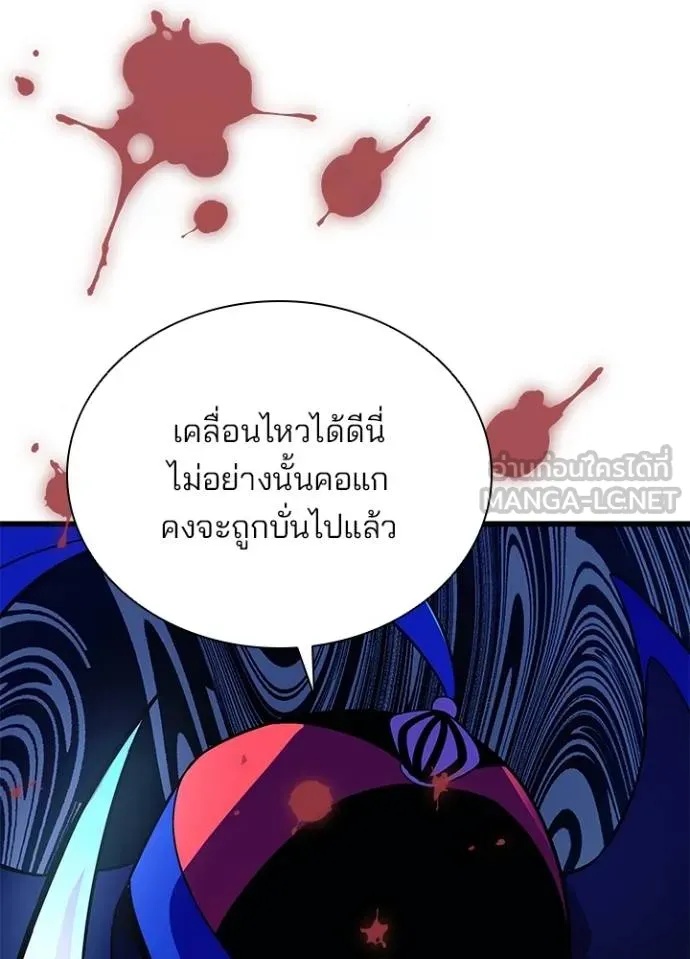 Villain to Kill ตอนที่ 174 59