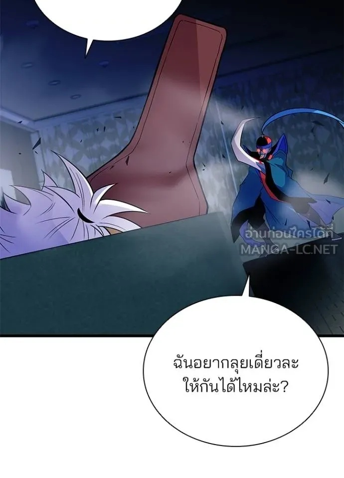 Villain to Kill ตอนที่ 174 62