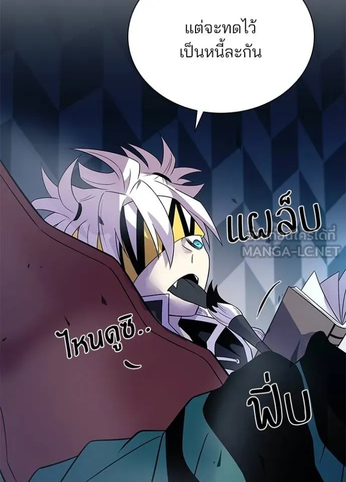 Villain to Kill ตอนที่ 174 65