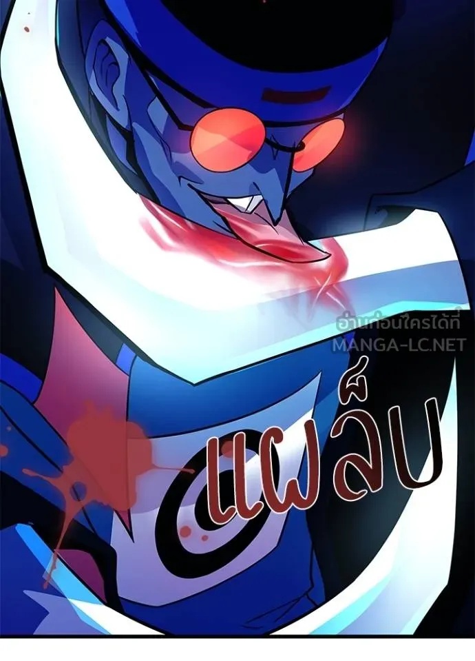 Villain to Kill ตอนที่ 174 60