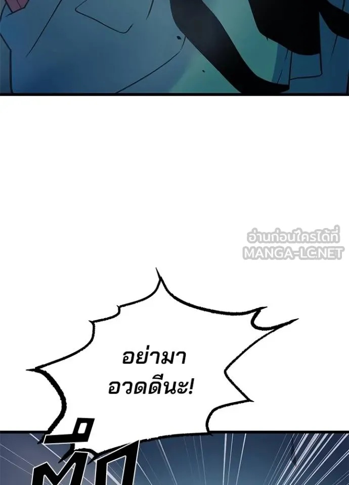 Villain to Kill ตอนที่ 174 66