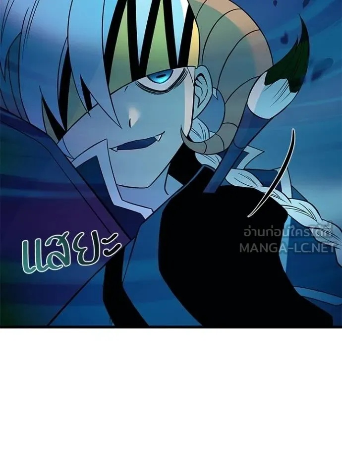 Villain to Kill ตอนที่ 174 74