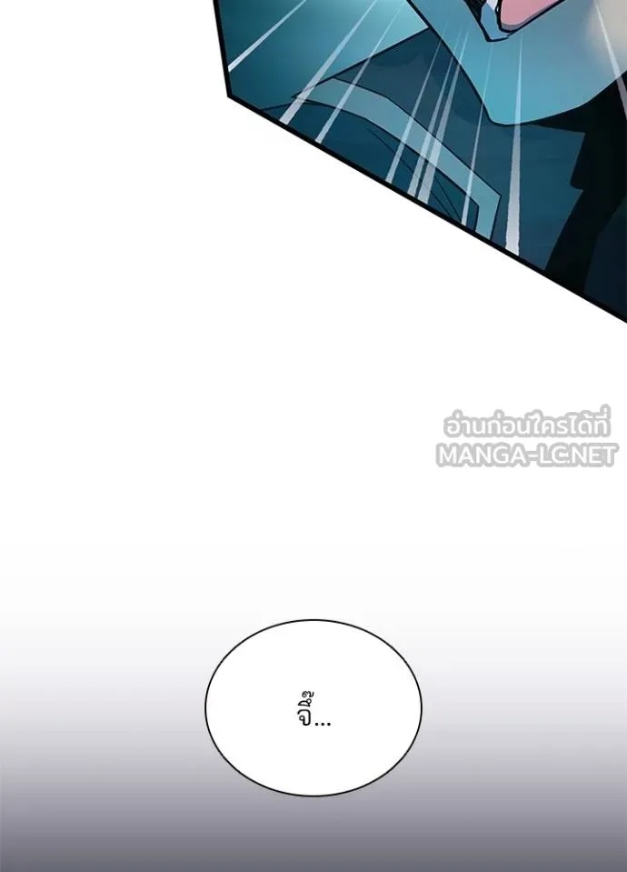 Villain to Kill ตอนที่ 174 77