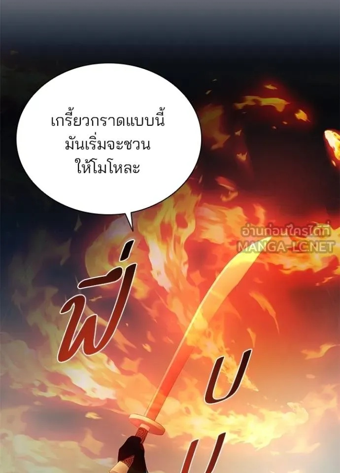 Villain to Kill ตอนที่ 174 78