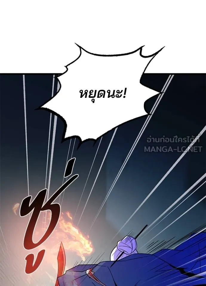 Villain to Kill ตอนที่ 174 80